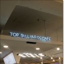 은하수당구장 이미지