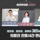 정연한의원 이미지