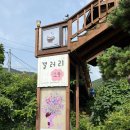 소풍커피 - 삼척시 중앙로 17 | 소풍커피