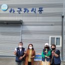 사군자식품 이미지