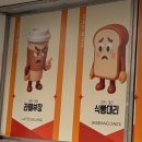 진건오남로759번길1 | 오남 빵집 라떼는말이야 담백하고 맛있는 빵종류