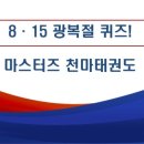 로뎀태권도 네이버블로그