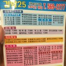김밥25시 - 부평구 안남로 71 | 김밥25시