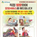구지재가장기요양센터 이미지