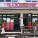 진양호주유소 이미지