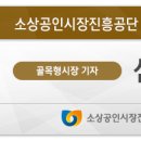 미래타운제1종합시장 이미지