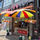 날마다 대박나는집 명지점 이미지