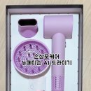 187 | 손상모 빨리 마르는 드라이기 추천 뉴메이슨청담187 AI드라이어 후기