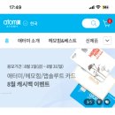 글로벌애터미 | 📦🌍 해외 가족에게 김·영양제 보내는 가장 간단한 방법 (애터미 글로벌몰 활용 후기)