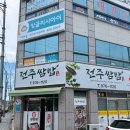 한식한상