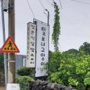 위미3리 마을회관 이미지