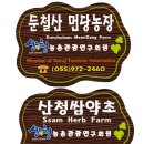 김영찬농장 이미지