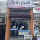 우리동네맛집 이미지