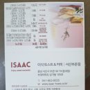 이삭토스트서산부춘점
