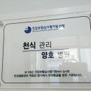 에이엔에이내과의원 이미지