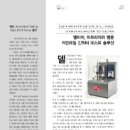 스마트커먼레일