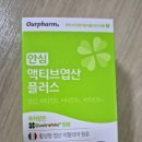 플러스약국 | (엽산) 안심앱티브엽산플러스 - 종로약국 내돈내산 후기, 임신 준비 시작, 활성형 엽산, 이탈리아산...