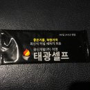 태광세차장 이미지