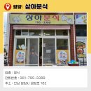상아분식 - 광양시 금영로 182 | 상아분식