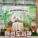 만선도서관 이미지