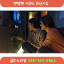 금화노래연습장 이미지
