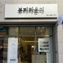 중앙대로274번길 이미지