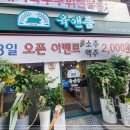 고기앤 밥 이미지