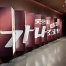 가나문화사 - 동작구 시흥대로 644 | 가나문화사