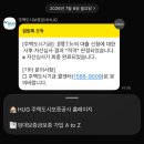 디딤돌 | 재개발아파트 집단대출에서 신생아특례디딤돌대출 갈아타기 후기 2편