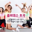 줌바피트니스스튜디오 이미지