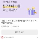 G6613 네이버블로그
