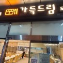 한식부페 이미지