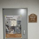 루트화실미술교습소