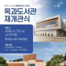 옥과곡성