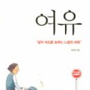 여유출판사
