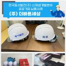 (주)더바른세상