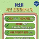 모현현대2 이미지