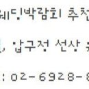 수입 웨딩드레스 입어보기[웨딩박람회,결혼박람회]7월21일~22일 일정 안내 이미지