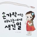 바니눈