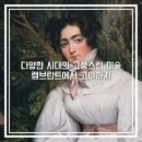 더현대서울 전시회 렘브란트에서 고야까지 도슨트 여의도 전시 내돈내산