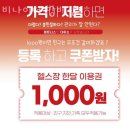 비나이더 방배점 이미지