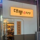 대동백화점 앞 이미지