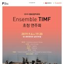 서커스 음악극 <체어, 테이블, 체어> 이미지