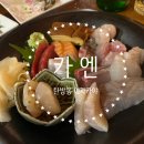 탄방동 찐 맛집 이자카야 카엔 솔직 후기