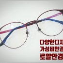 로얄안경원 이미지