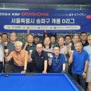 킹콩 가브리엘 빌리어드 클럽 이미지