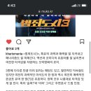 범죄도시3 시사회 평론가 후기 이미지