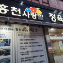 홍천한우프라자정육식당 이미지
