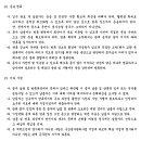 교로어촌계