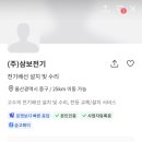 삼보전기 이미지